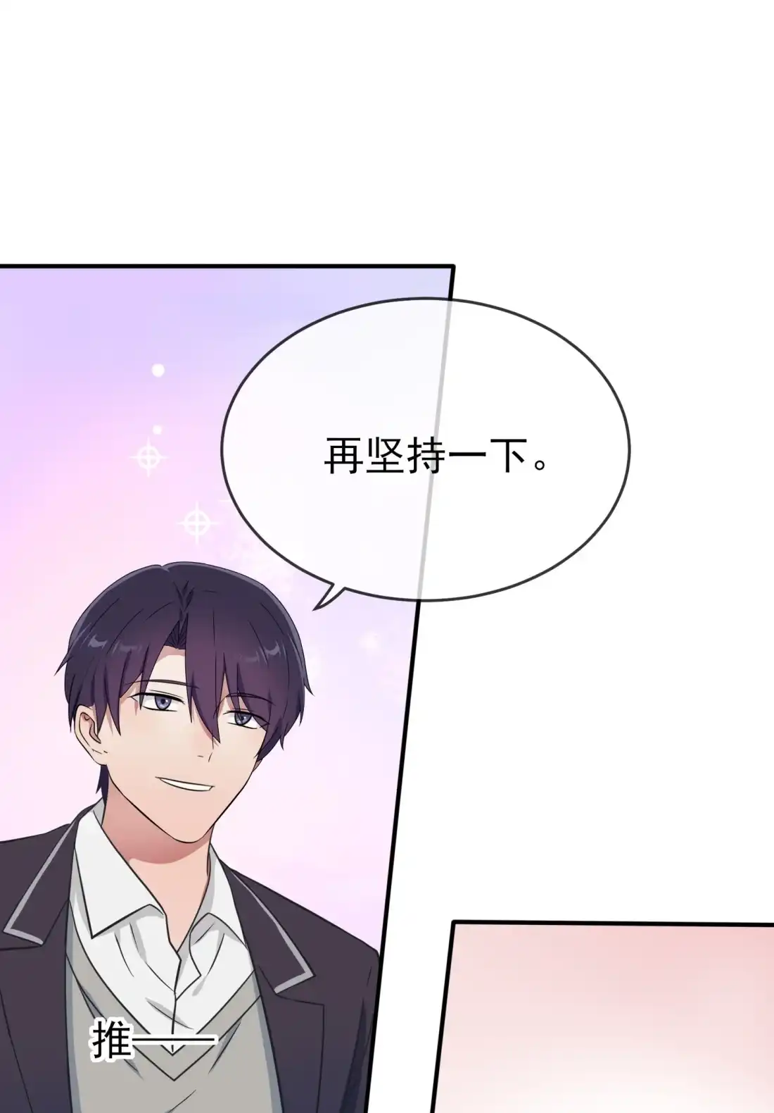 《我告老师！！》120 哥哥眼中的画面♂ 第17页