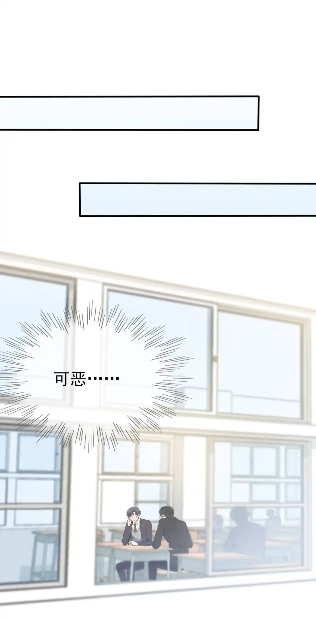 《我告老师！！》120 哥哥眼中的画面♂ 第21页