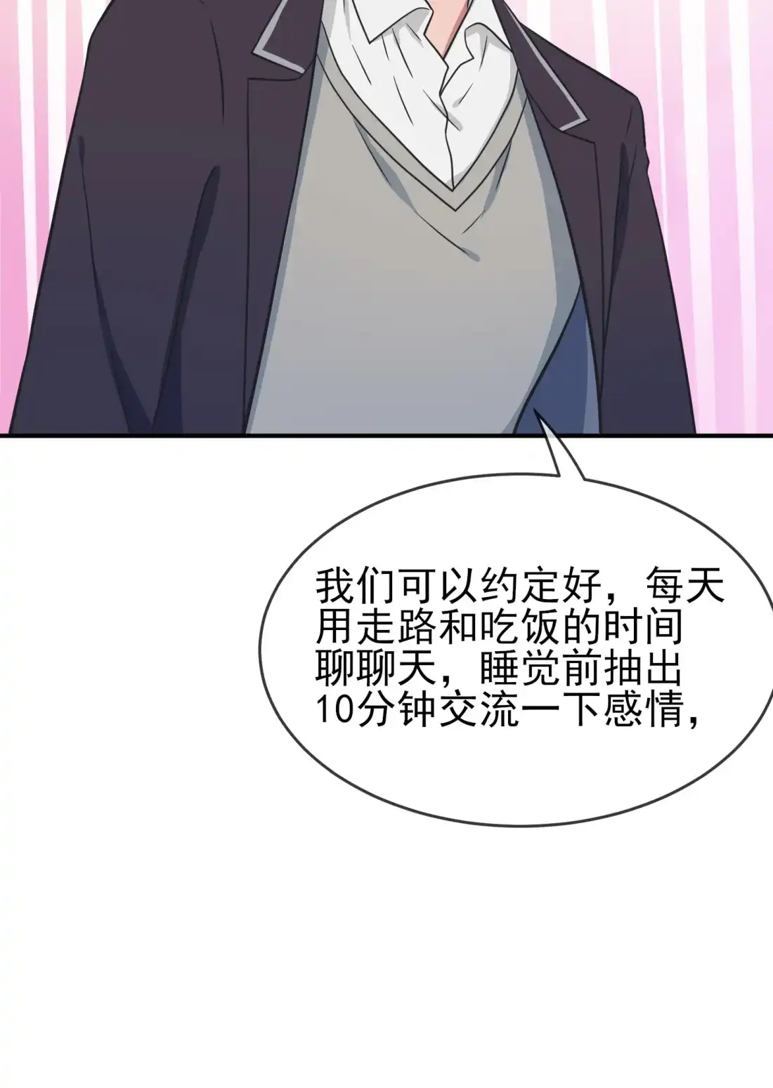 《我告老师！！》120 哥哥眼中的画面♂ 第11页