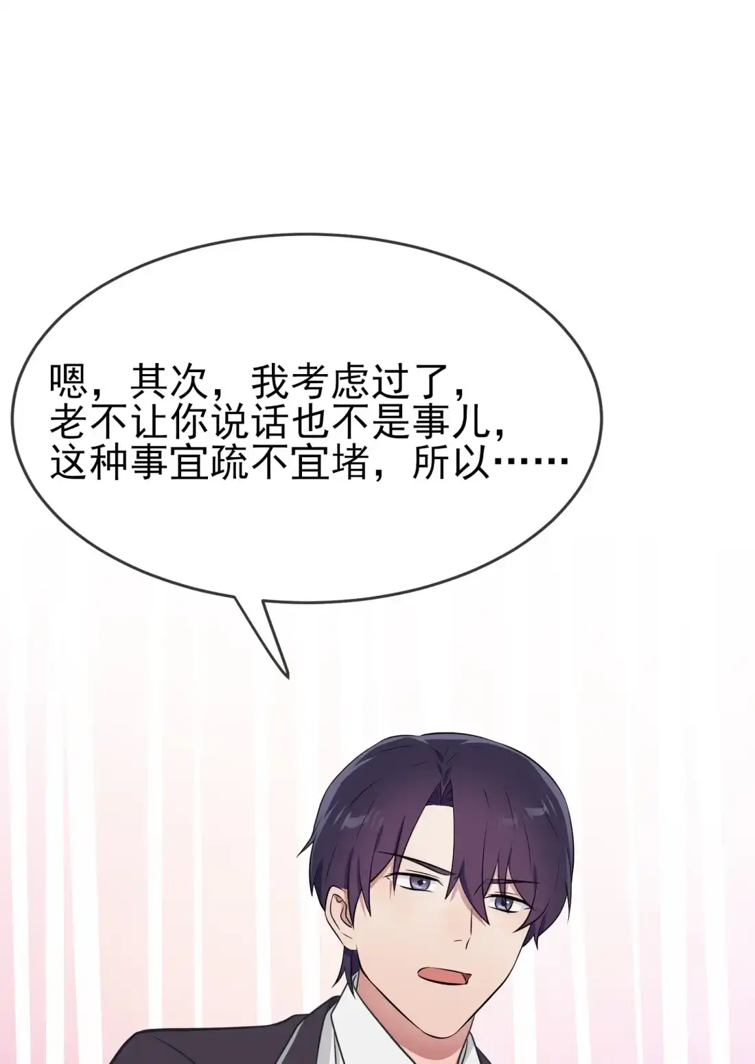 《我告老师！！》120 哥哥眼中的画面♂ 第10页