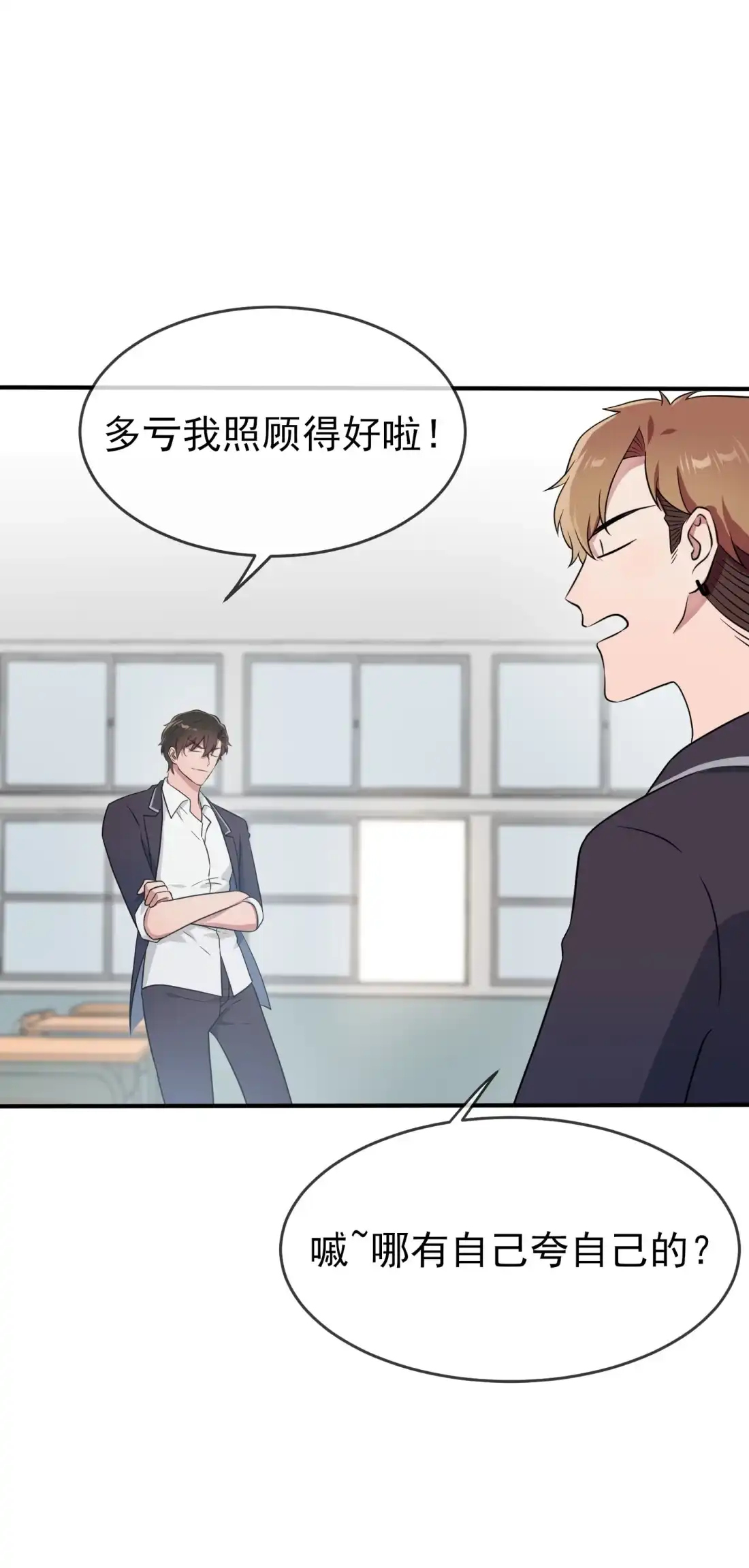 《我告老师！！》120 哥哥眼中的画面♂ 第6页
