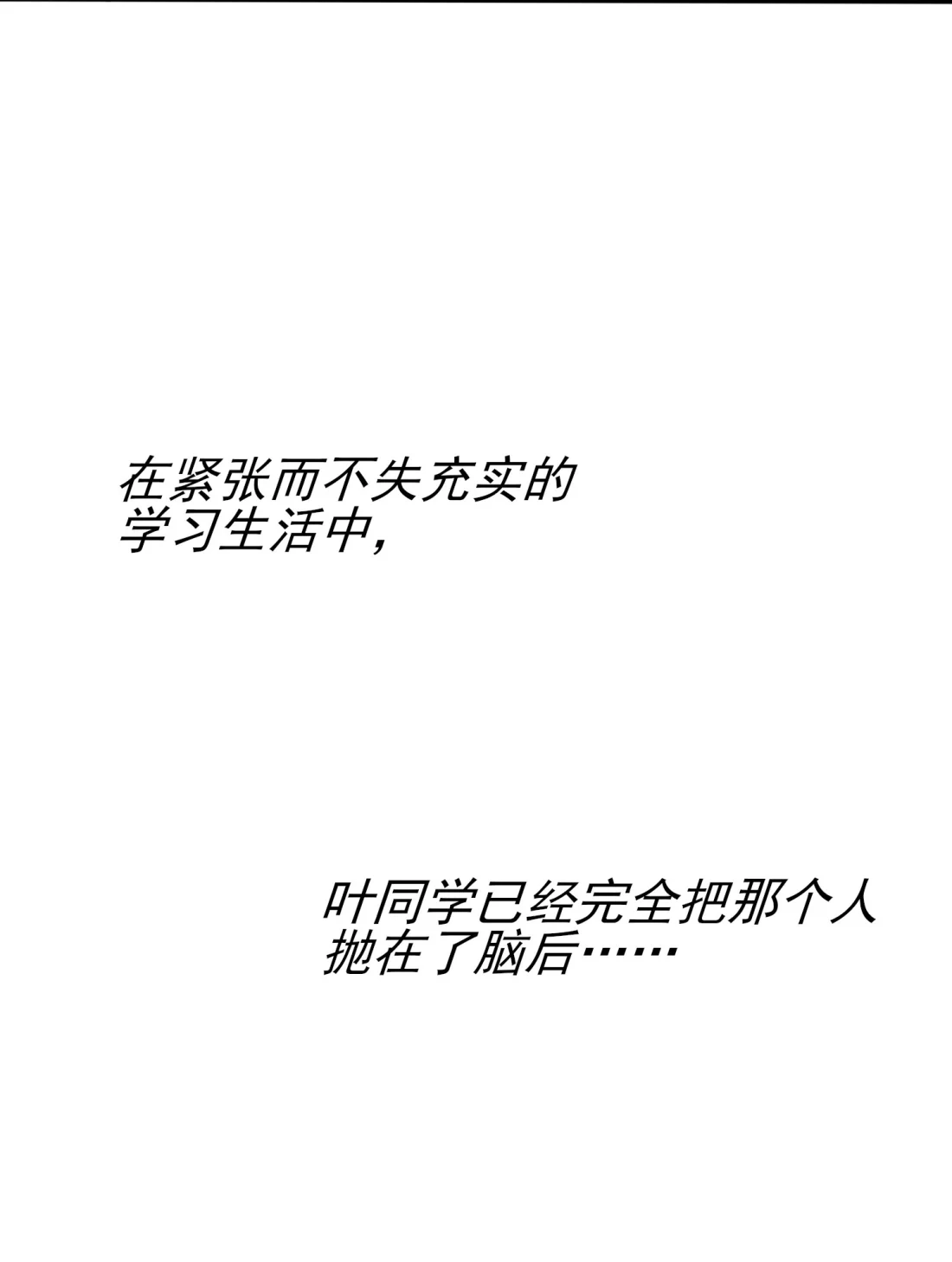 《我告老师！！》120 哥哥眼中的画面♂ 第20页