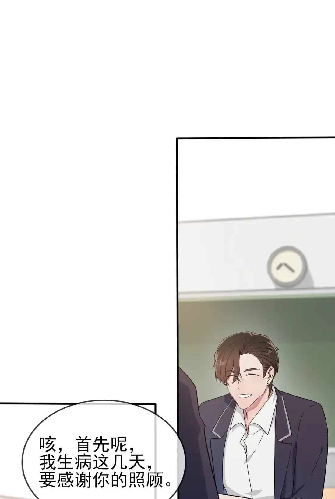 《我告老师！！》120 哥哥眼中的画面♂ 第8页