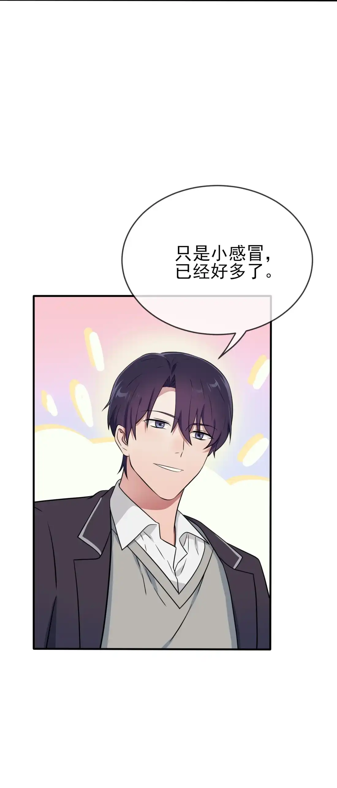 《我告老师！！》120 哥哥眼中的画面♂ 第5页