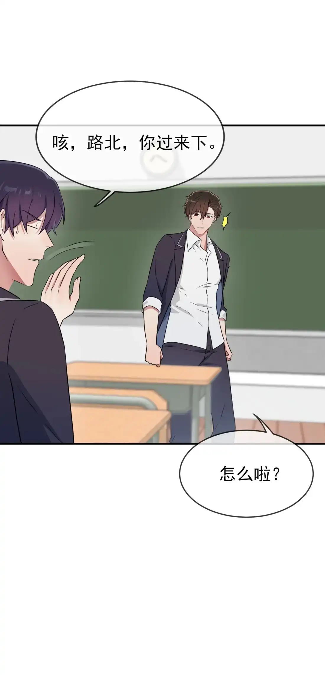 《我告老师！！》120 哥哥眼中的画面♂ 第7页