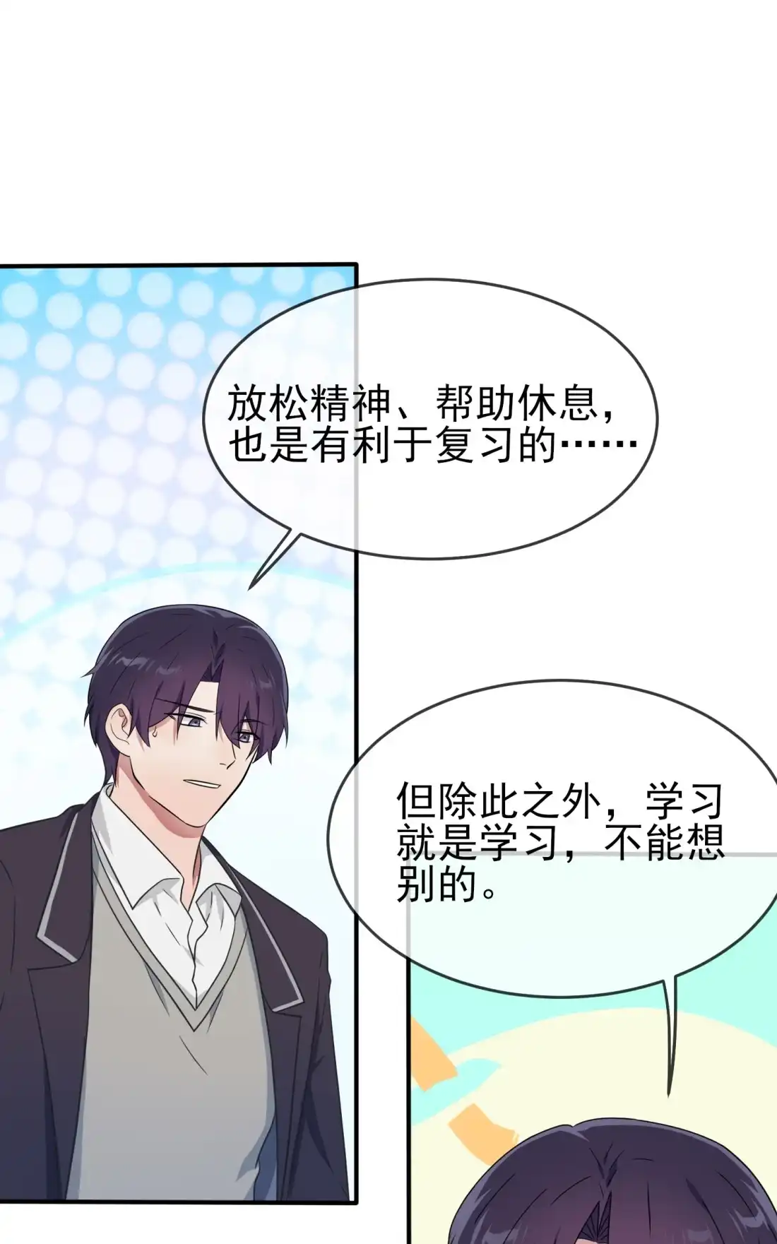 《我告老师！！》120 哥哥眼中的画面♂ 第12页