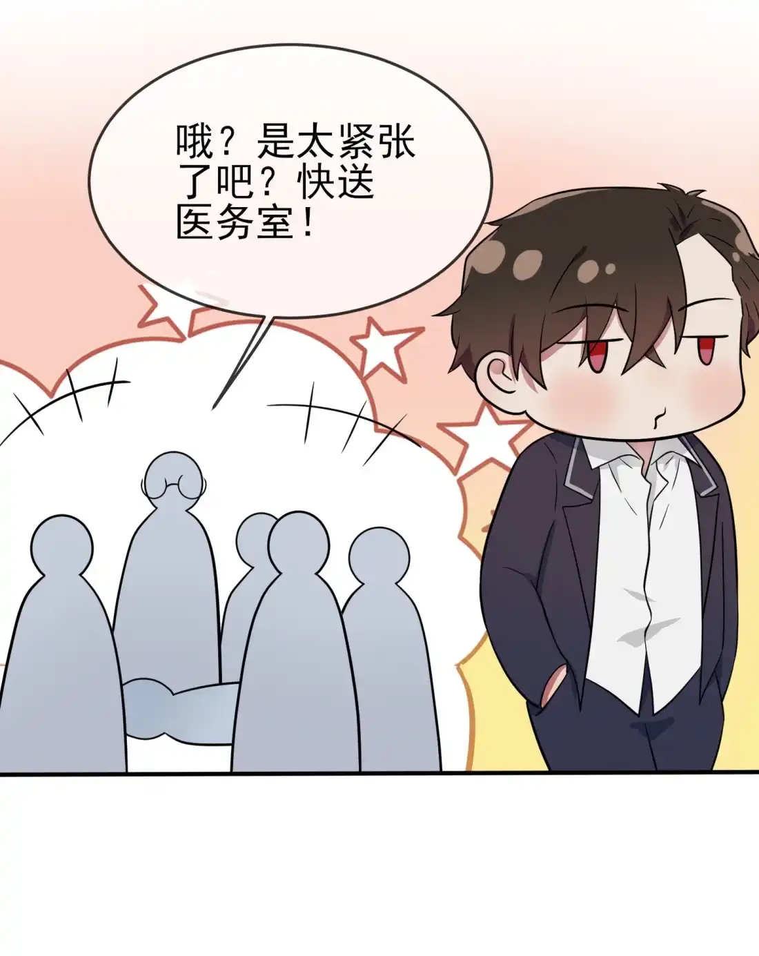 《我告老师！！》121 黑道男友狠狠爱❤ 第31页