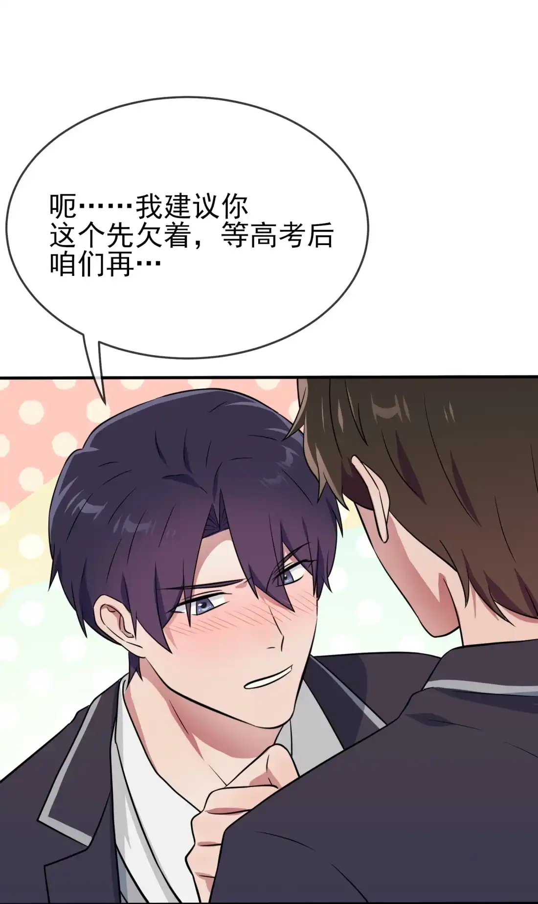 《我告老师！！》121 黑道男友狠狠爱❤ 第39页