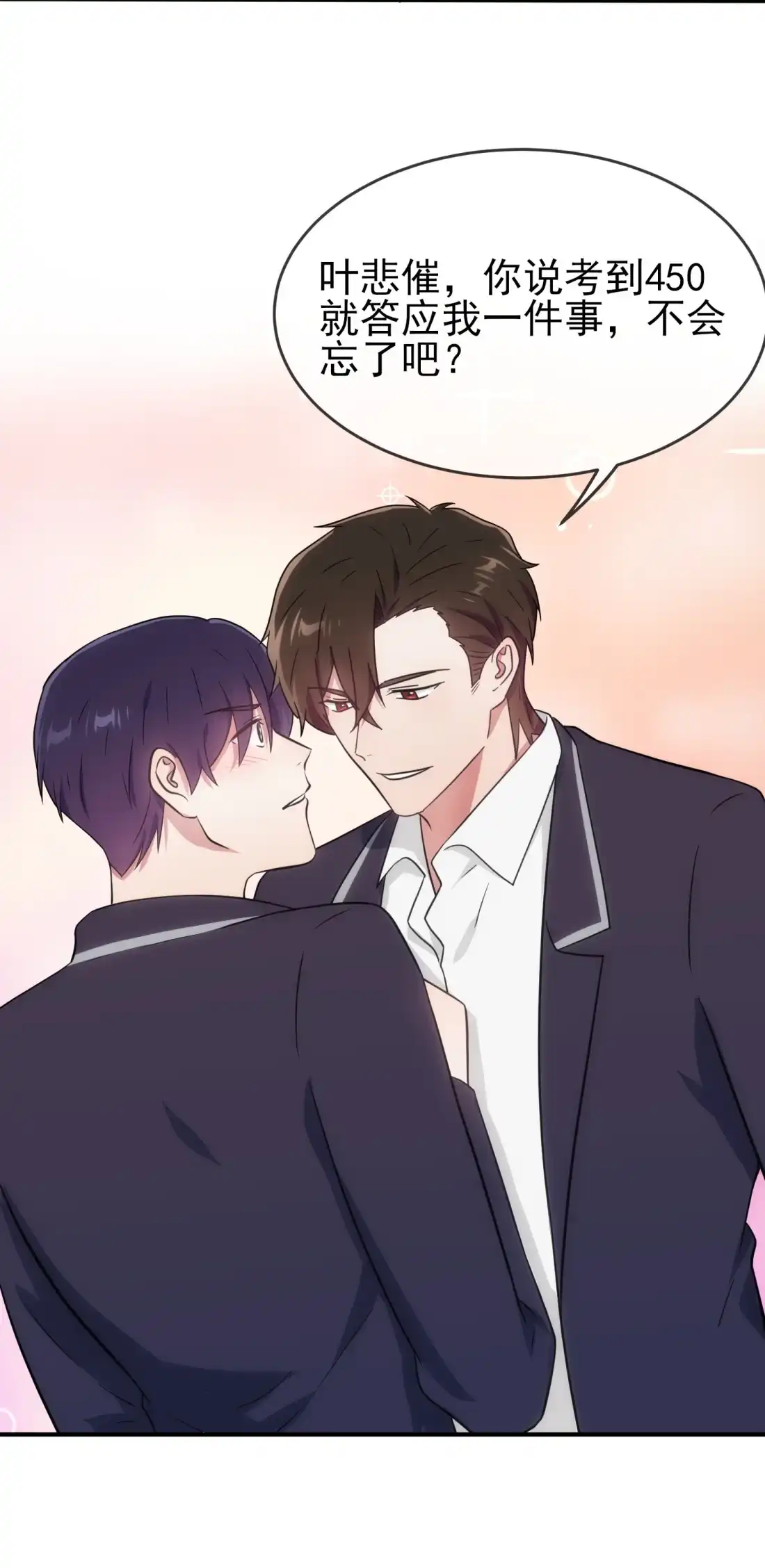 《我告老师！！》121 黑道男友狠狠爱❤ 第38页