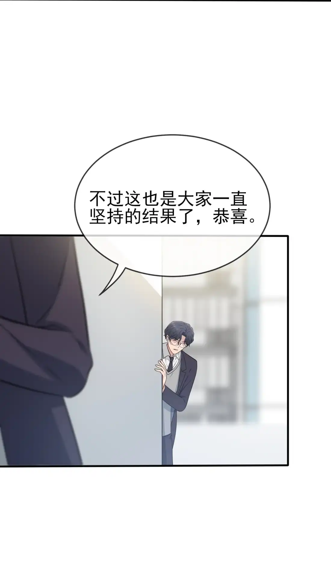 《我告老师！！》121 黑道男友狠狠爱❤ 第36页
