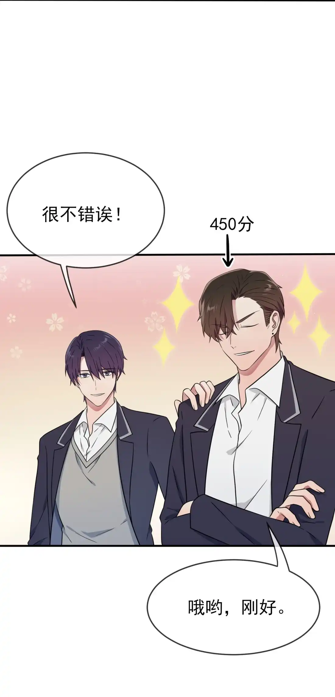 《我告老师！！》121 黑道男友狠狠爱❤ 第34页