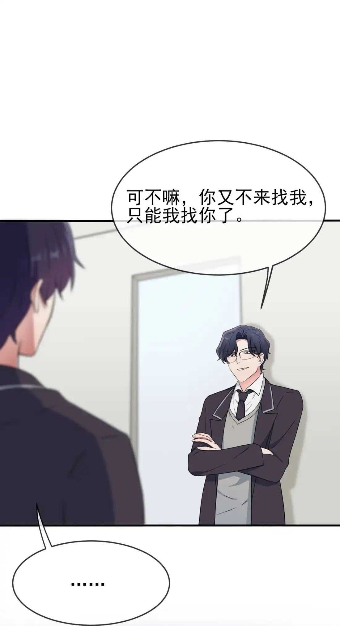 《我告老师！！》121 黑道男友狠狠爱❤ 第13页