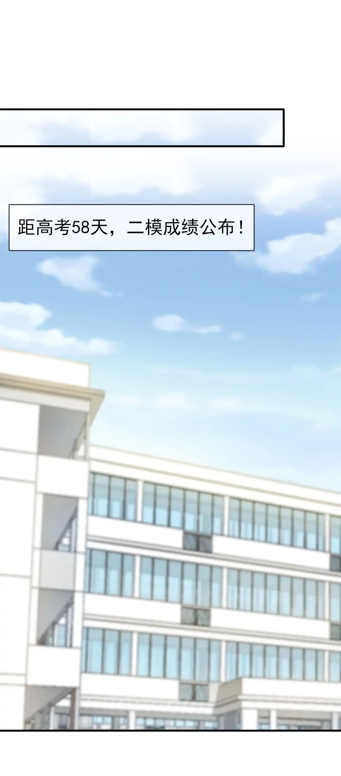 《我告老师！！》121 黑道男友狠狠爱❤ 第32页
