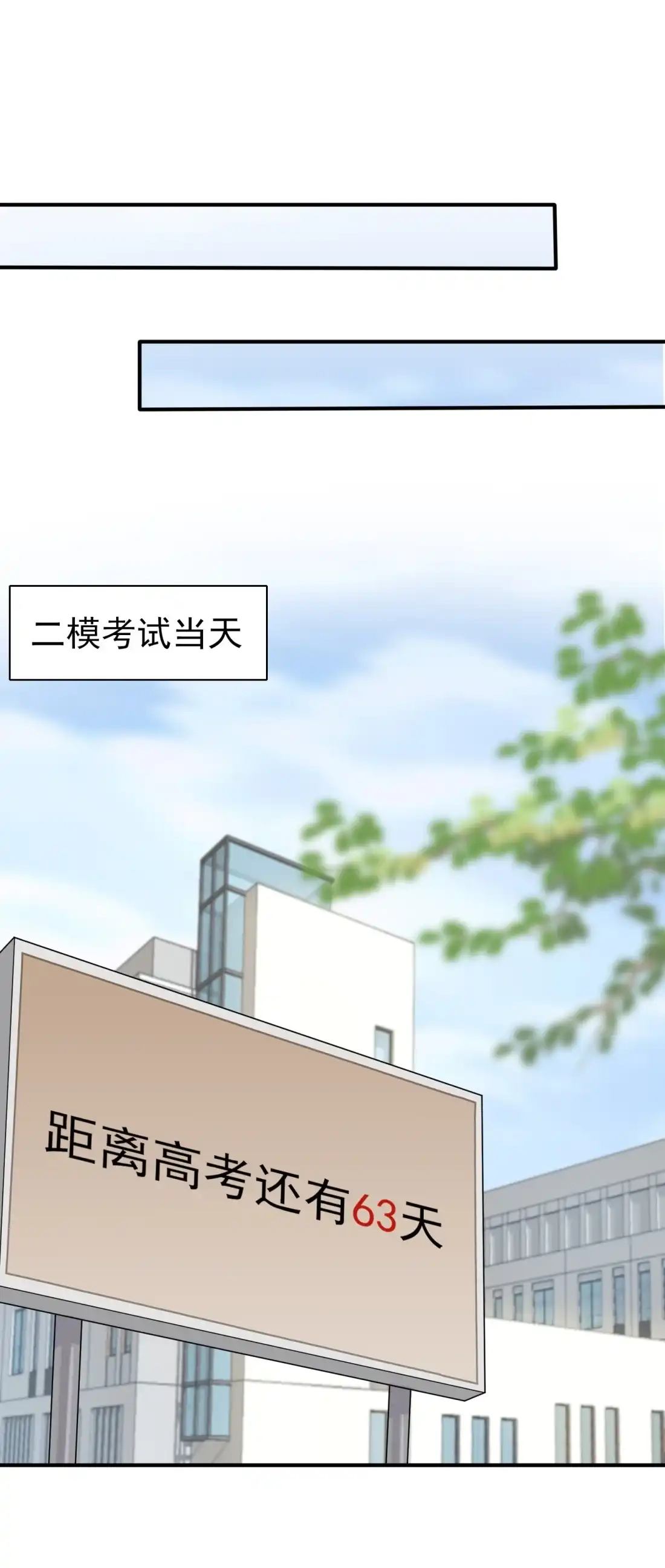 《我告老师！！》121 黑道男友狠狠爱❤ 第18页