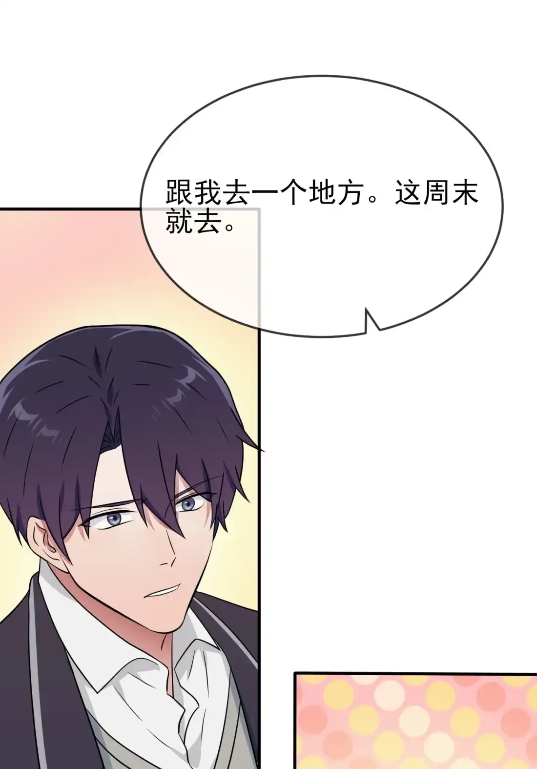 《我告老师！！》121 黑道男友狠狠爱❤ 第41页