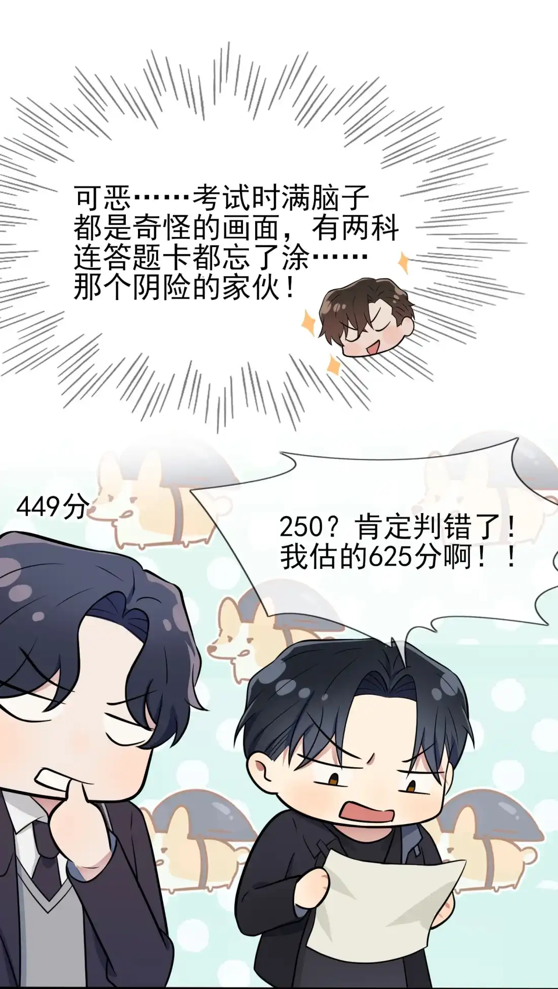 《我告老师！！》121 黑道男友狠狠爱❤ 第37页