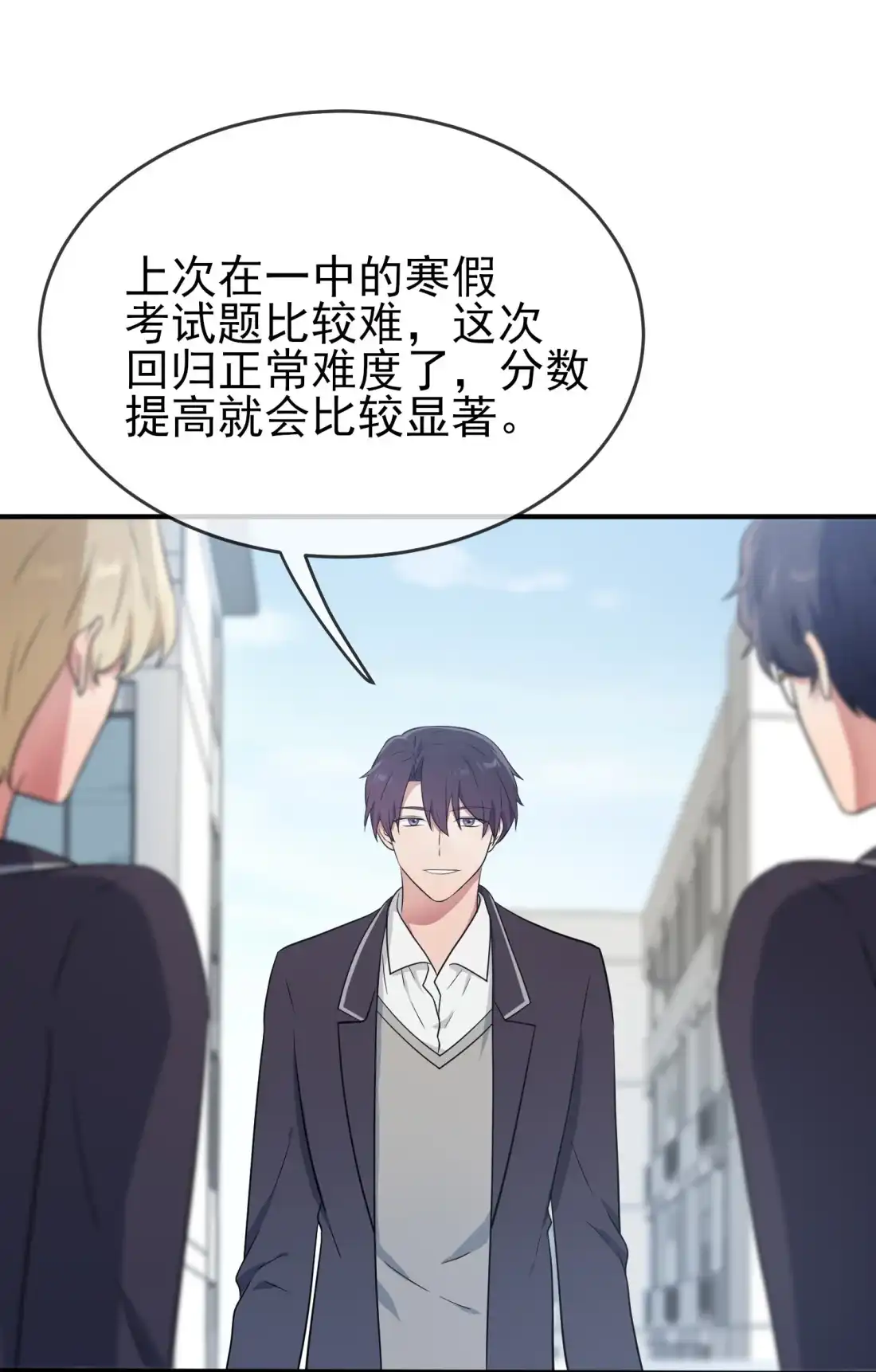 《我告老师！！》121 黑道男友狠狠爱❤ 第35页