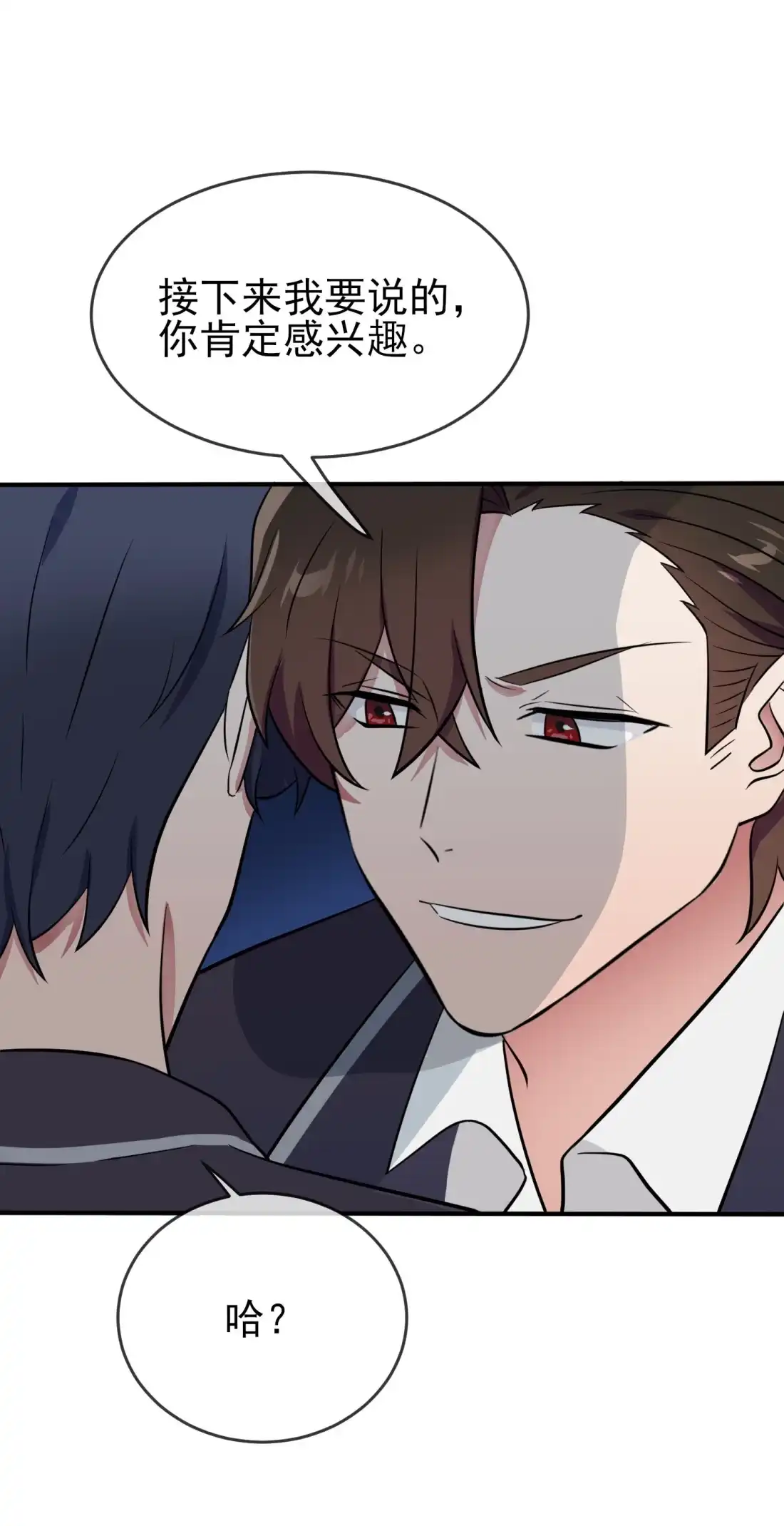 《我告老师！！》121 黑道男友狠狠爱❤ 第23页