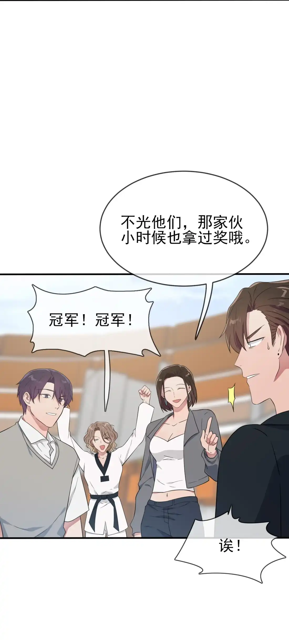 《我告老师！！》122 在哪里~在哪里见过你♪~ 第10页