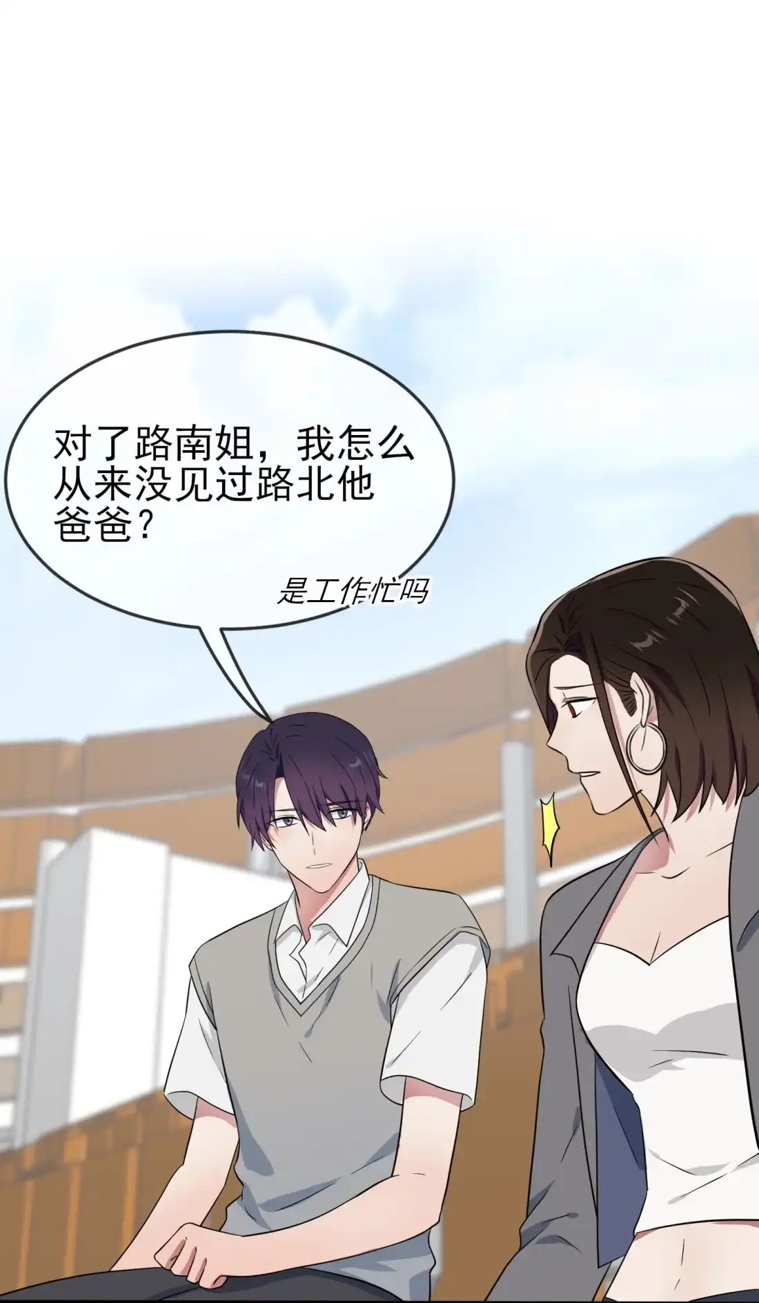 《我告老师！！》122 在哪里~在哪里见过你♪~ 第25页