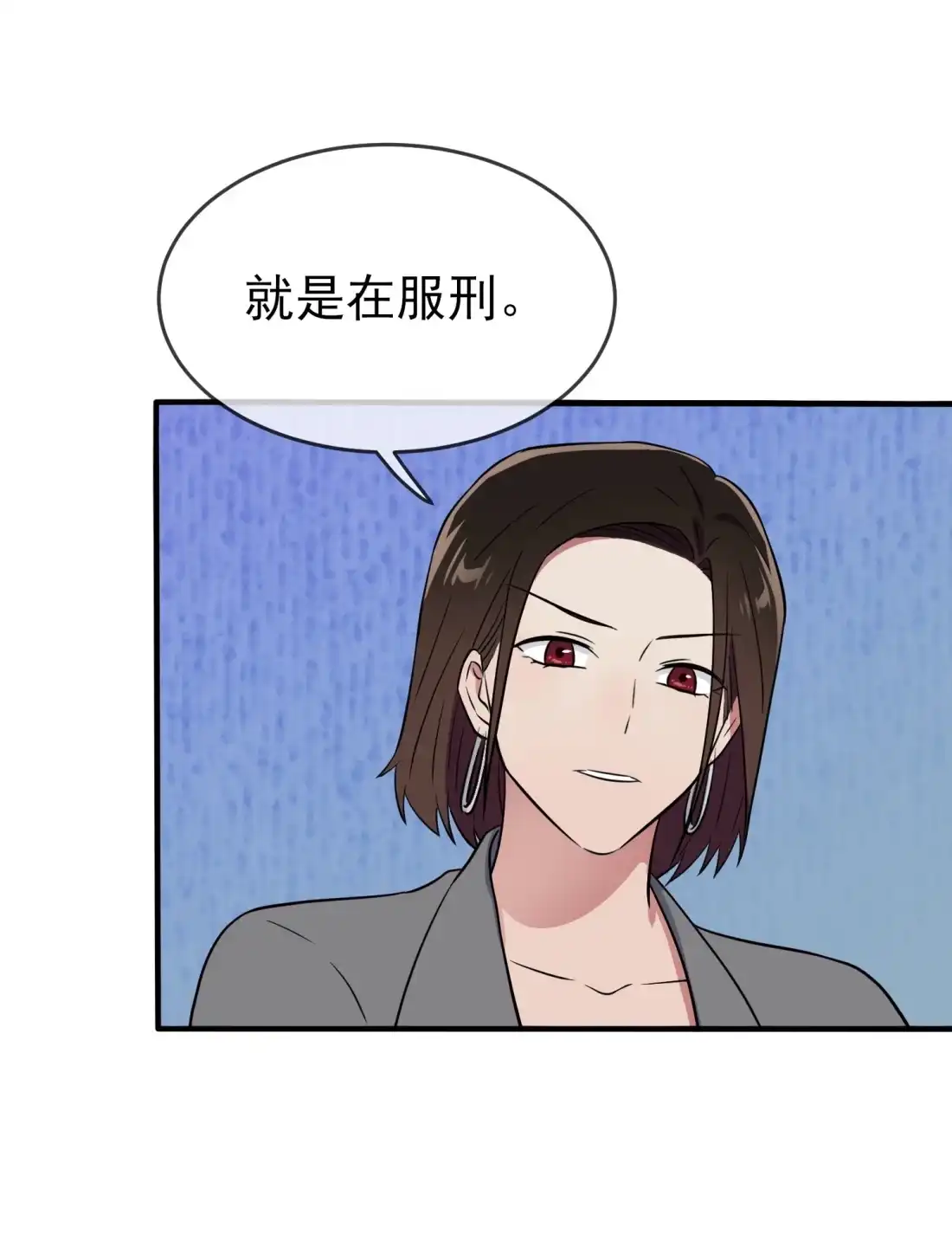 《我告老师！！》122 在哪里~在哪里见过你♪~ 第29页
