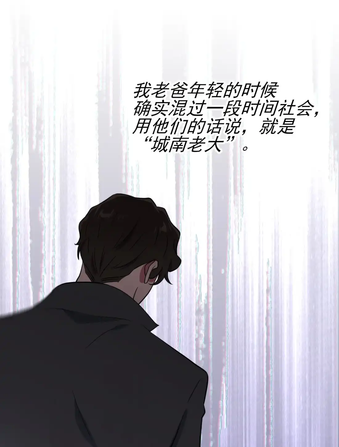 《我告老师！！》122 在哪里~在哪里见过你♪~ 第31页