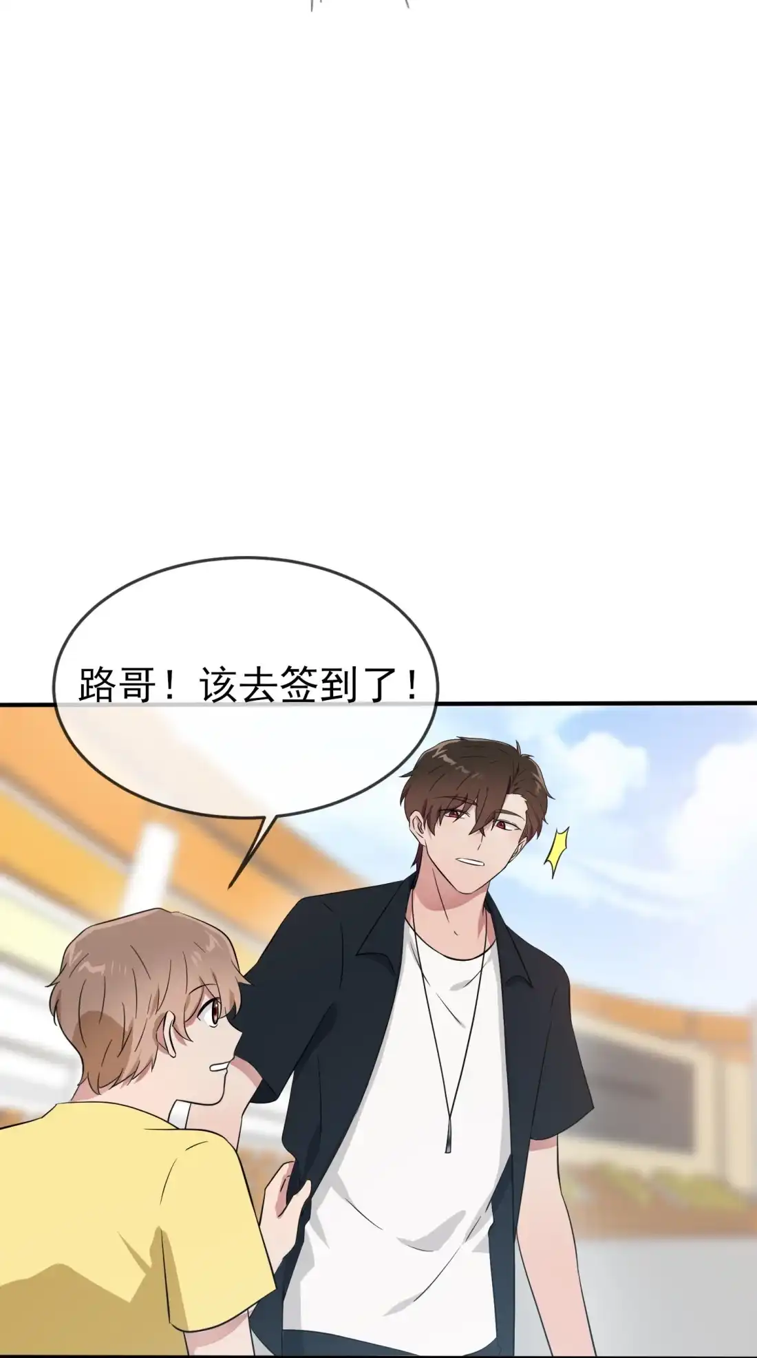 《我告老师！！》122 在哪里~在哪里见过你♪~ 第16页