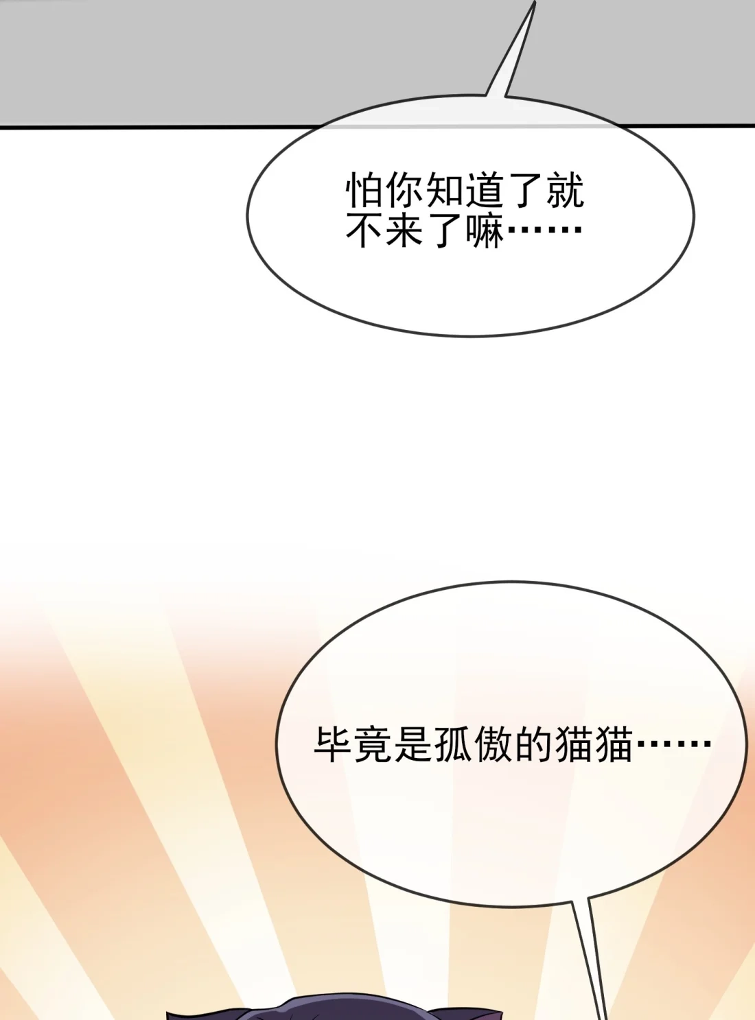 《我告老师！！》122 在哪里~在哪里见过你♪~ 第5页