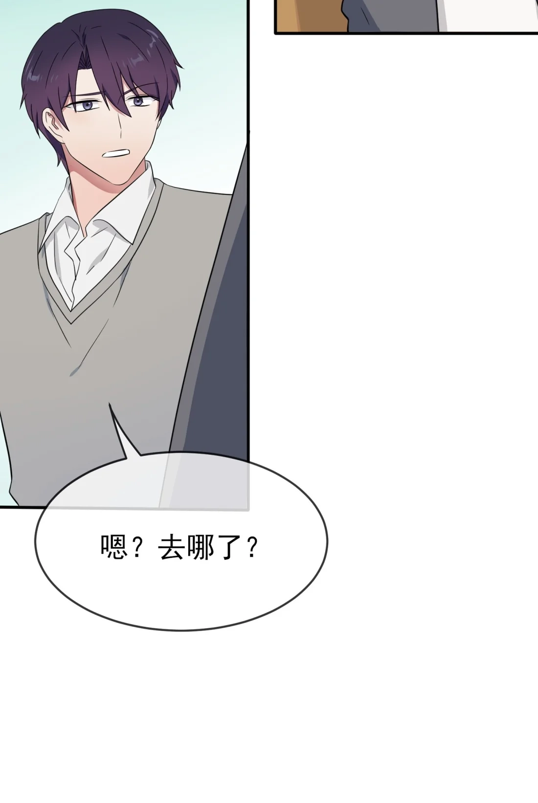 《我告老师！！》122 在哪里~在哪里见过你♪~ 第28页