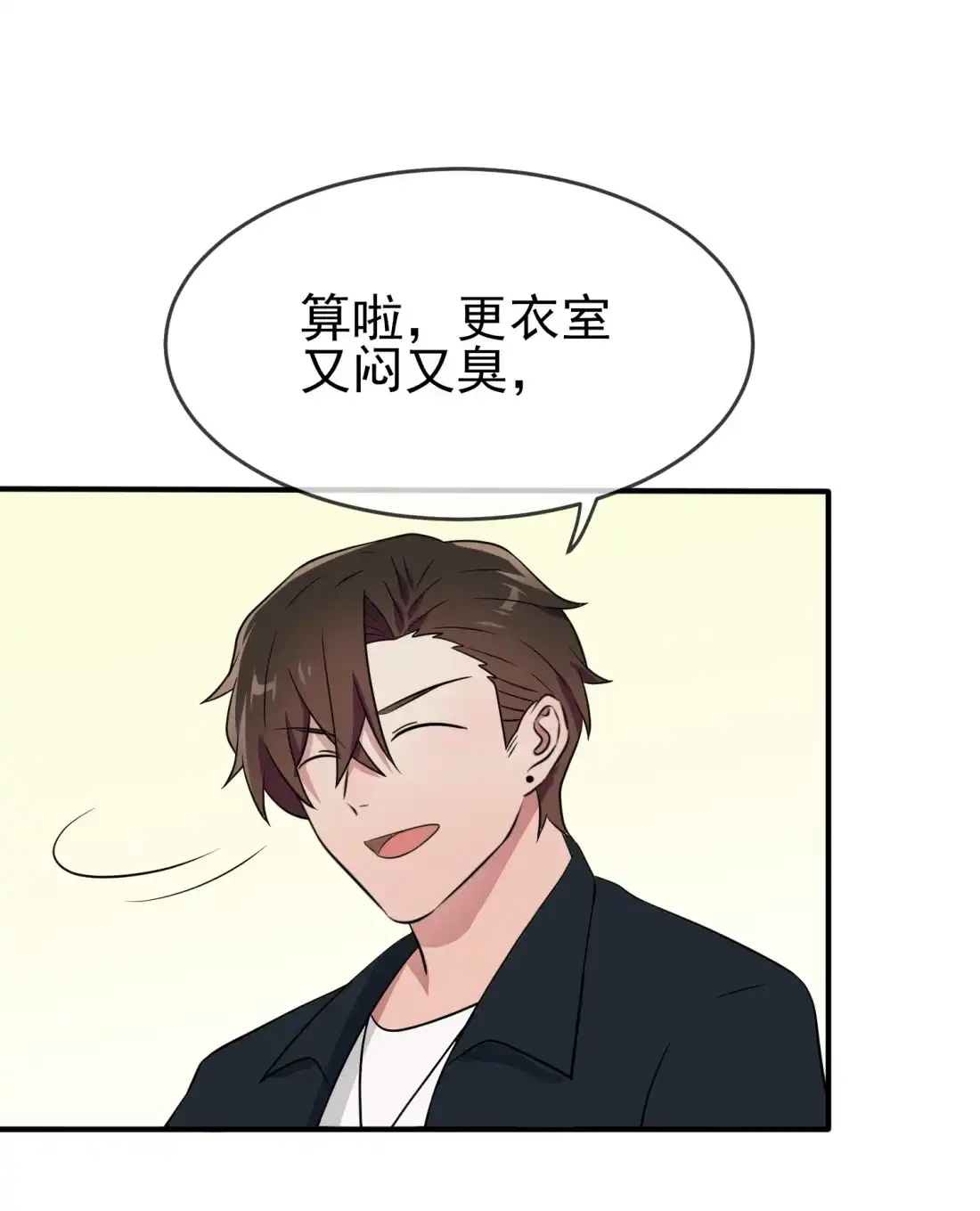 《我告老师！！》122 在哪里~在哪里见过你♪~ 第18页