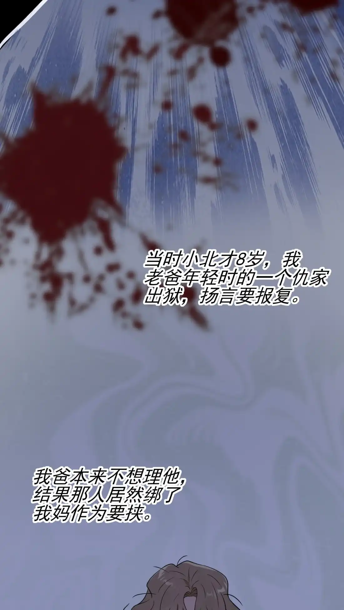 《我告老师！！》122 在哪里~在哪里见过你♪~ 第35页