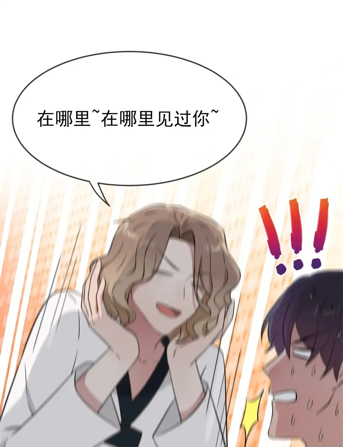 《我告老师！！》122 在哪里~在哪里见过你♪~ 第21页