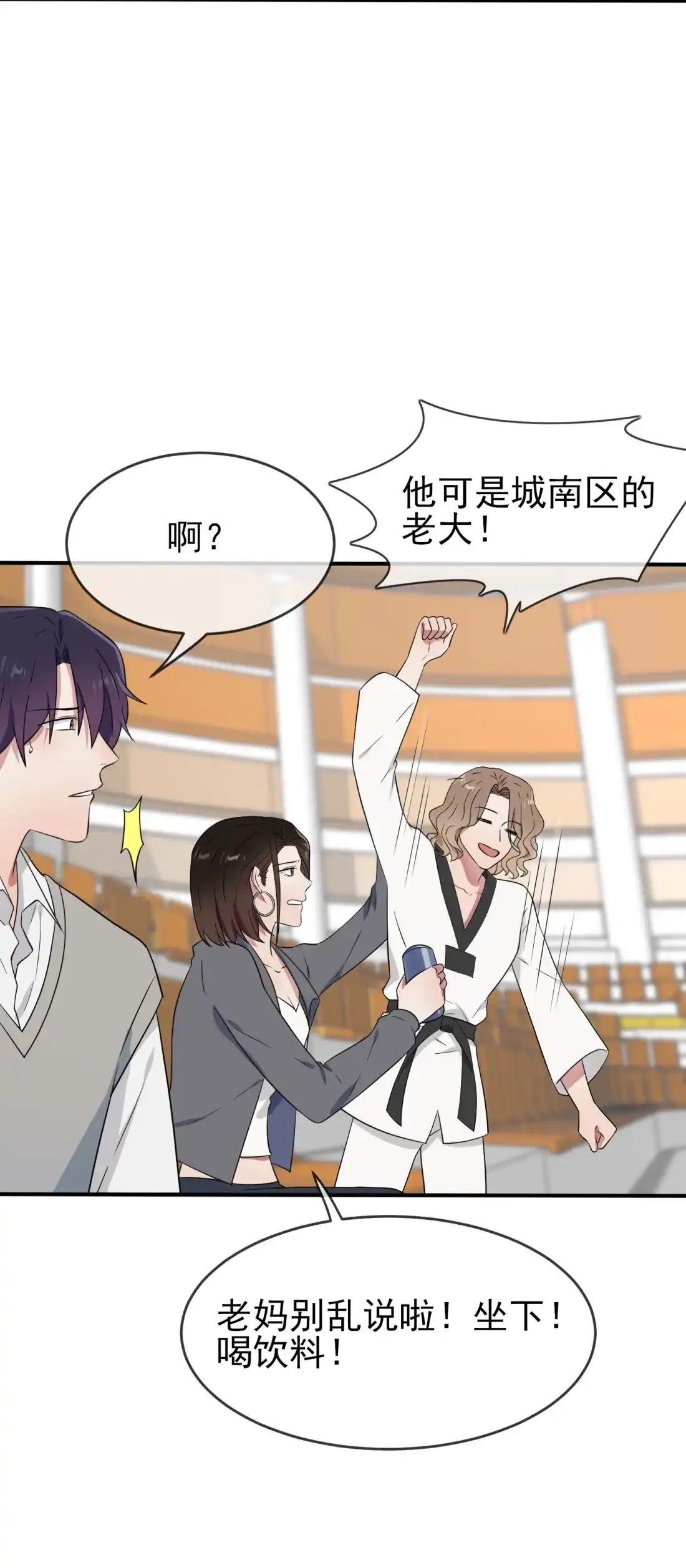 《我告老师！！》122 在哪里~在哪里见过你♪~ 第26页