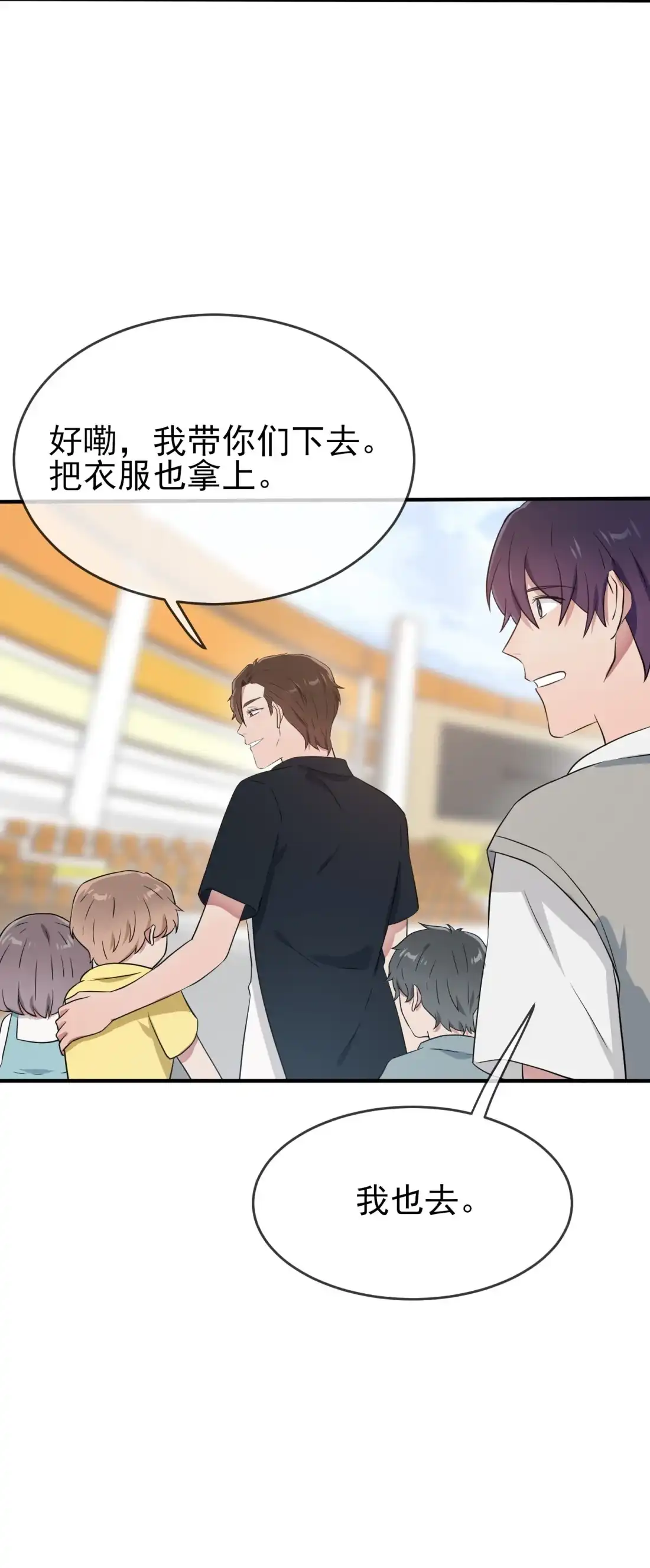 《我告老师！！》122 在哪里~在哪里见过你♪~ 第17页