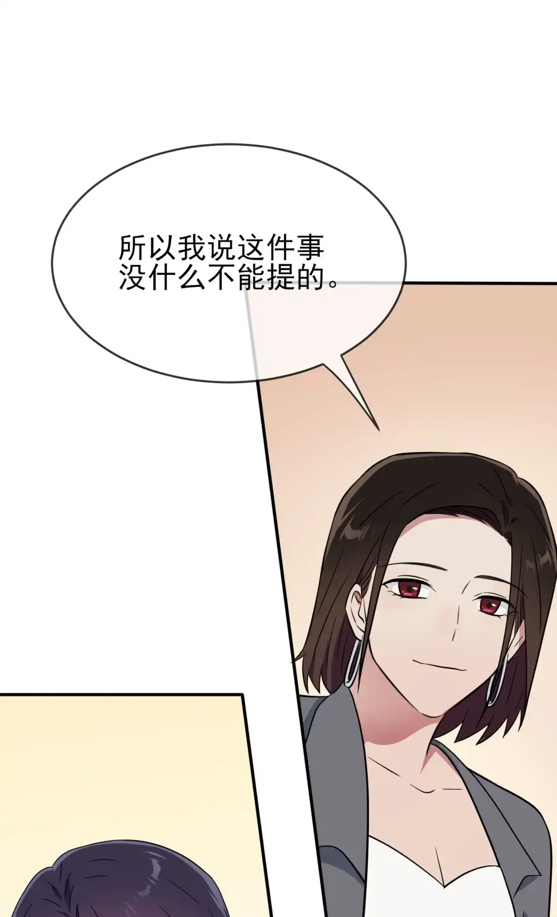 《我告老师！！》123 夜市之国的王子 第13页