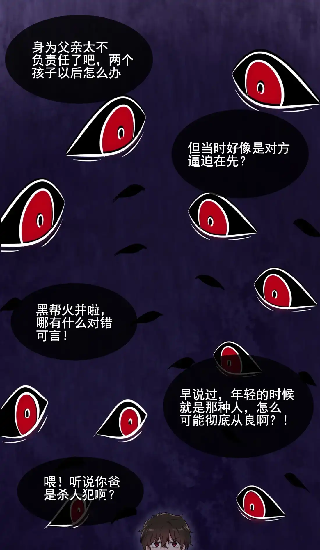 《我告老师！！》123 夜市之国的王子 第8页