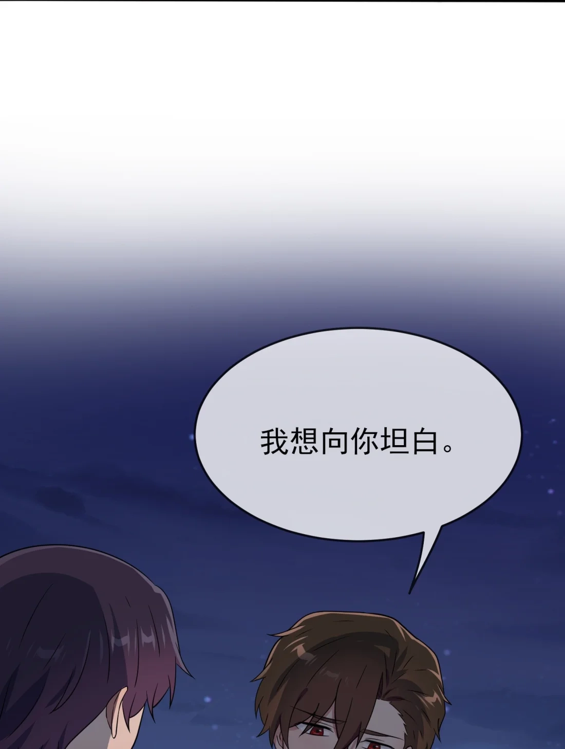 《我告老师！！》123 夜市之国的王子 第48页