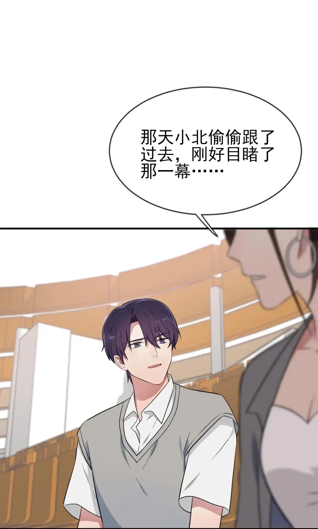 《我告老师！！》123 夜市之国的王子 第3页