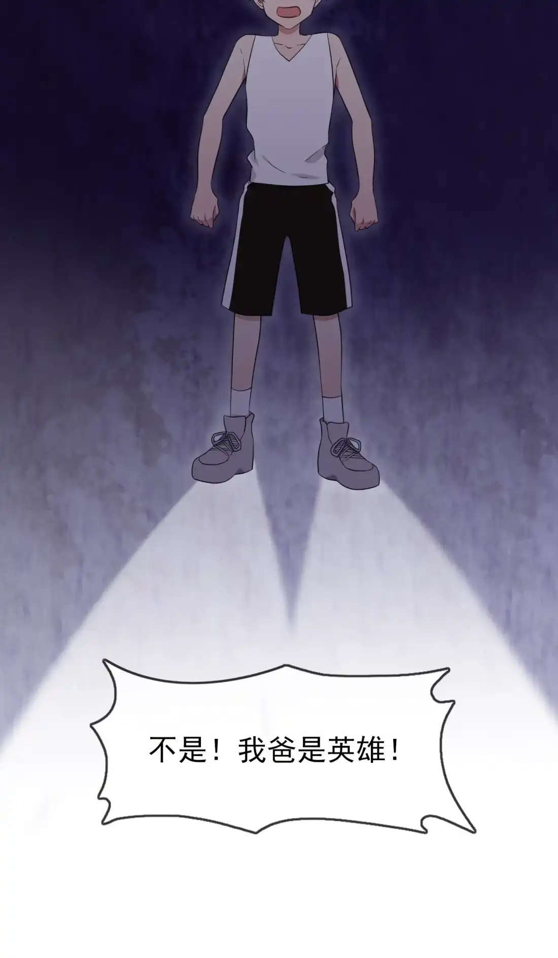 《我告老师！！》123 夜市之国的王子 第9页