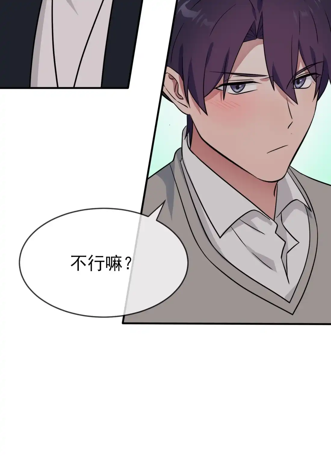 《我告老师！！》123 夜市之国的王子 第29页