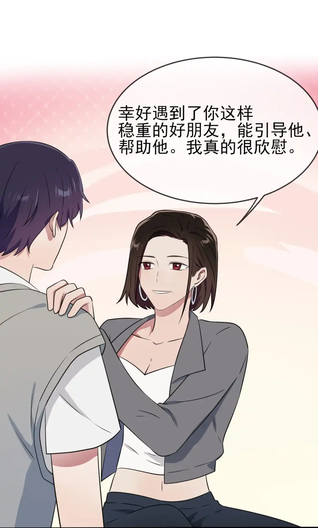 《我告老师！！》123 夜市之国的王子 第19页