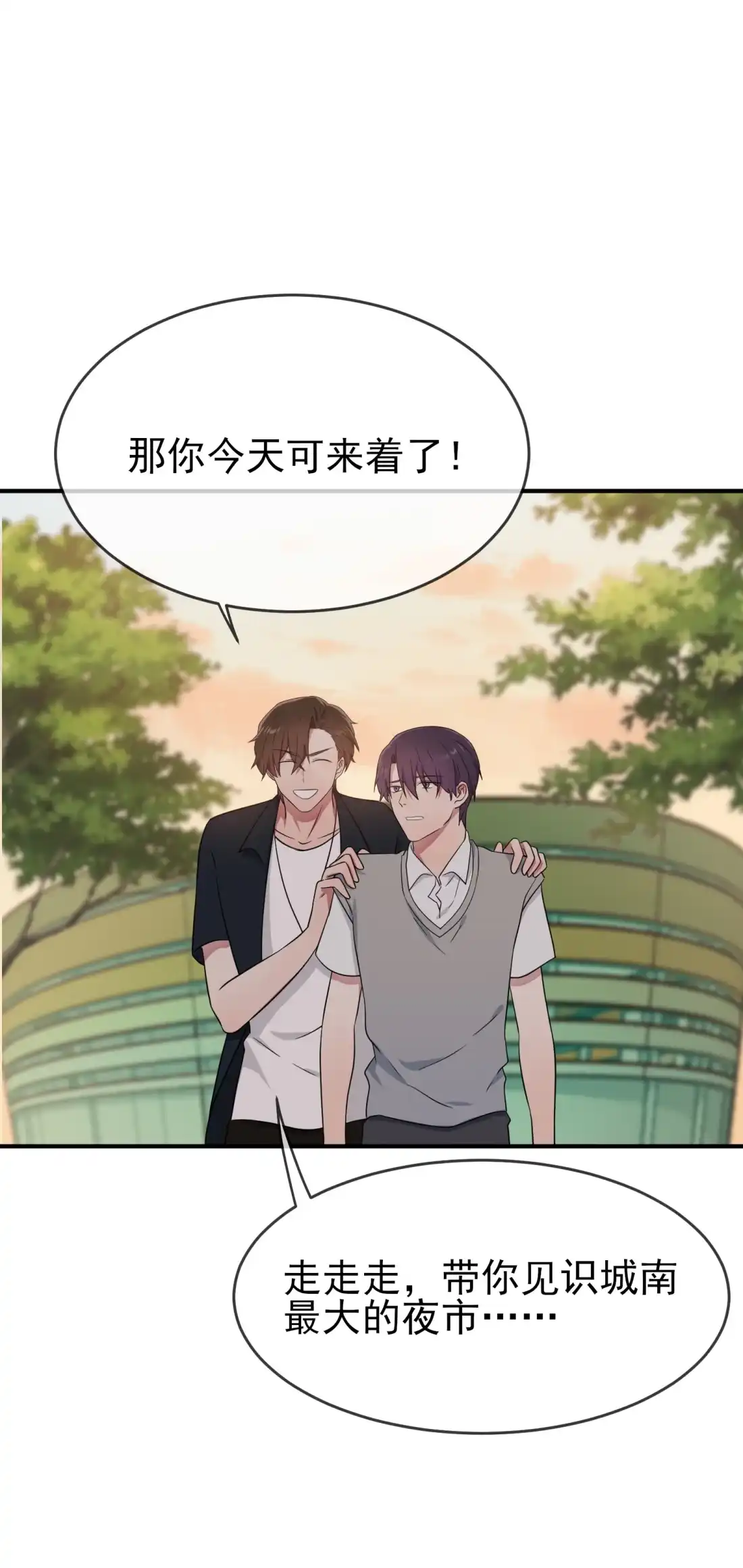《我告老师！！》123 夜市之国的王子 第30页