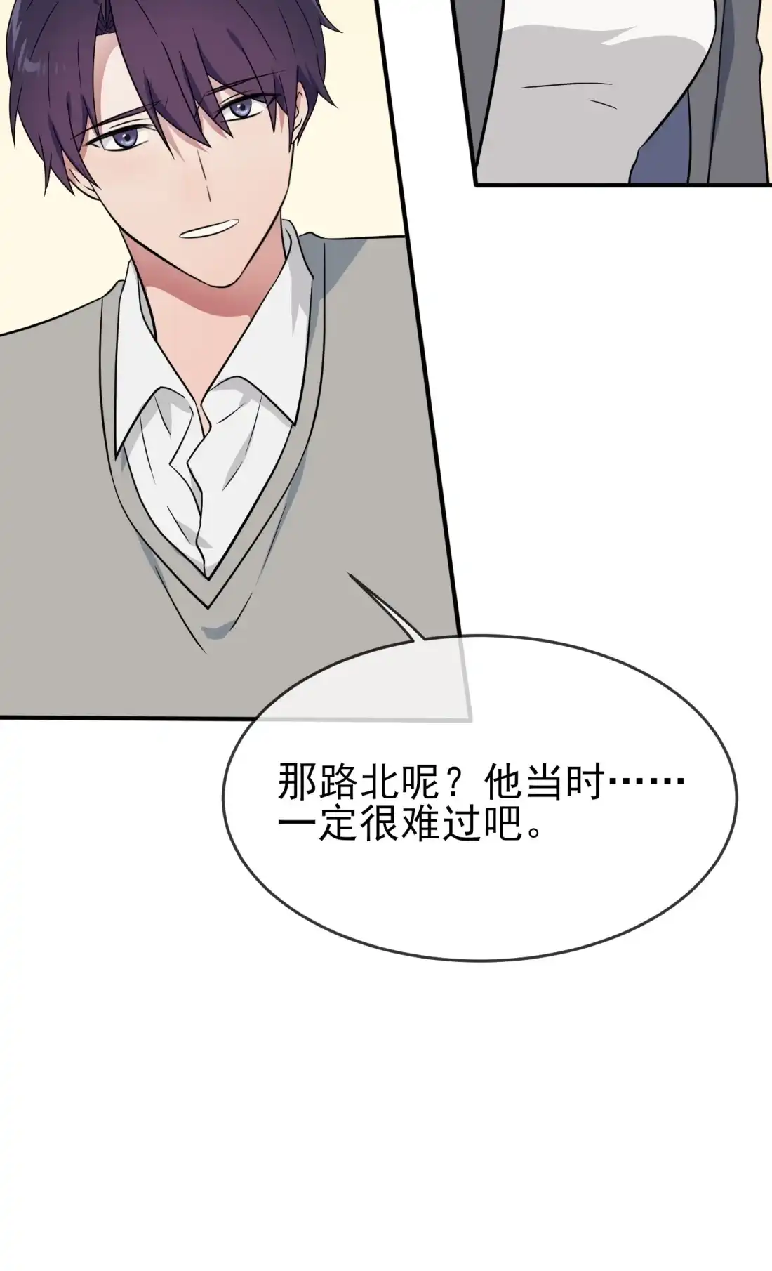 《我告老师！！》123 夜市之国的王子 第14页