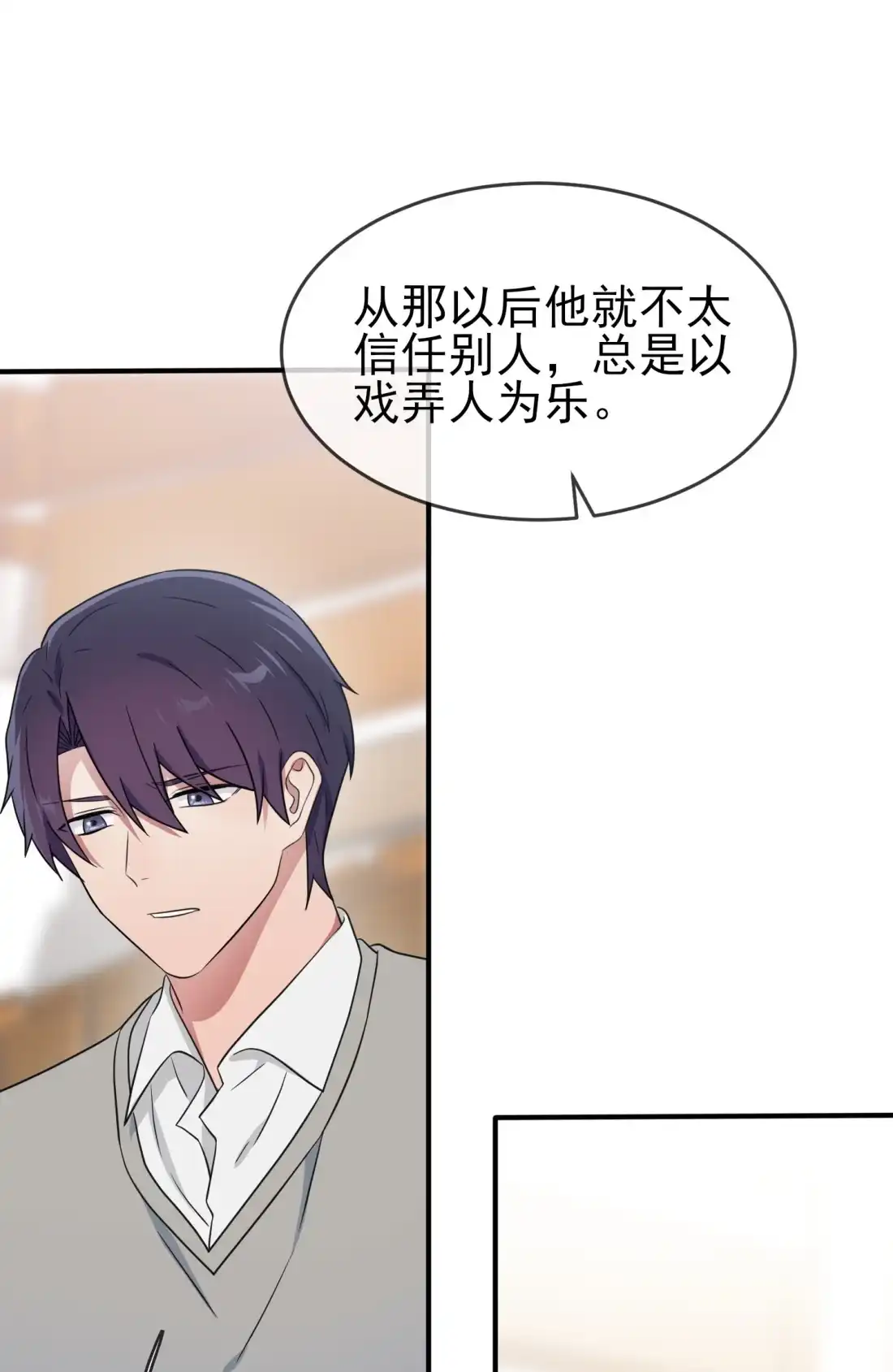 《我告老师！！》123 夜市之国的王子 第17页
