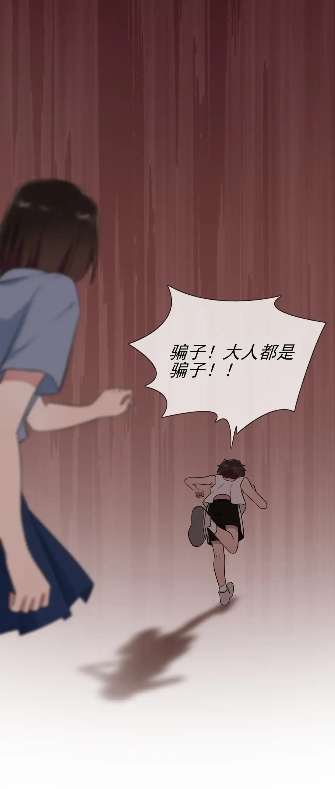 《我告老师！！》123 夜市之国的王子 第16页