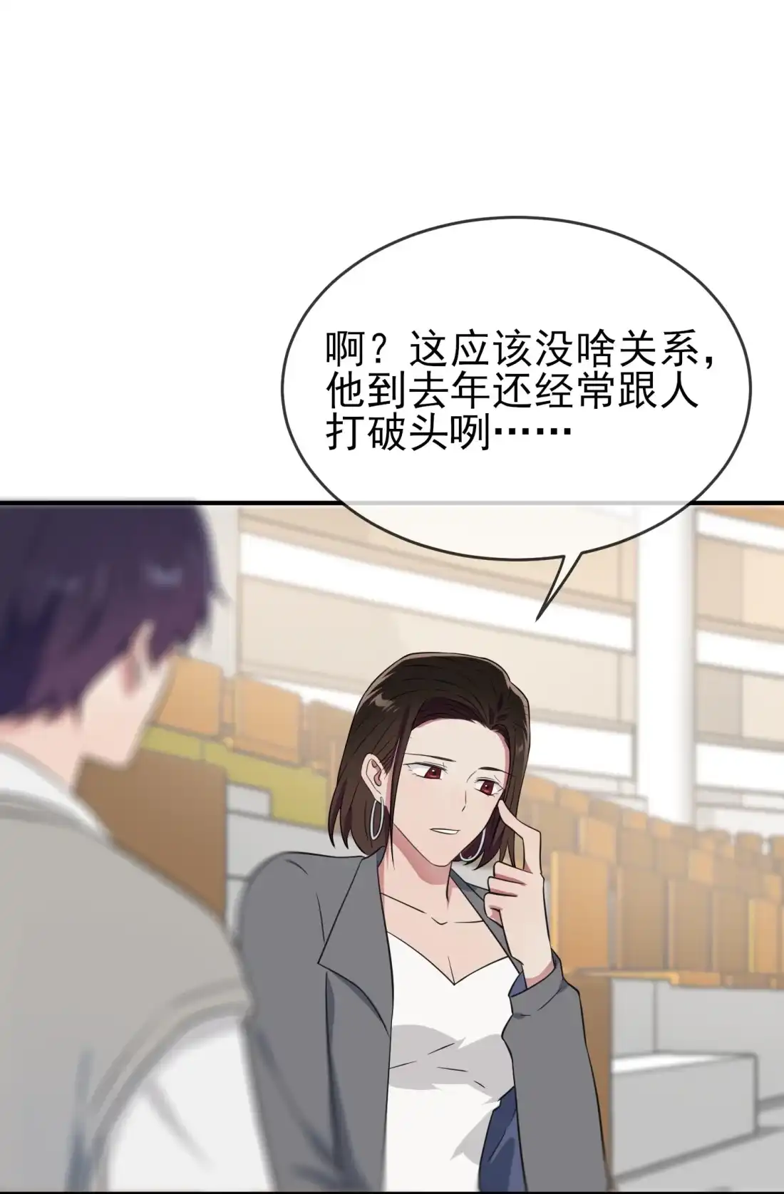 《我告老师！！》123 夜市之国的王子 第22页