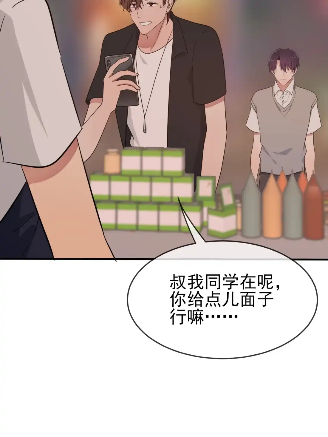 《我告老师！！》123 夜市之国的王子 第33页