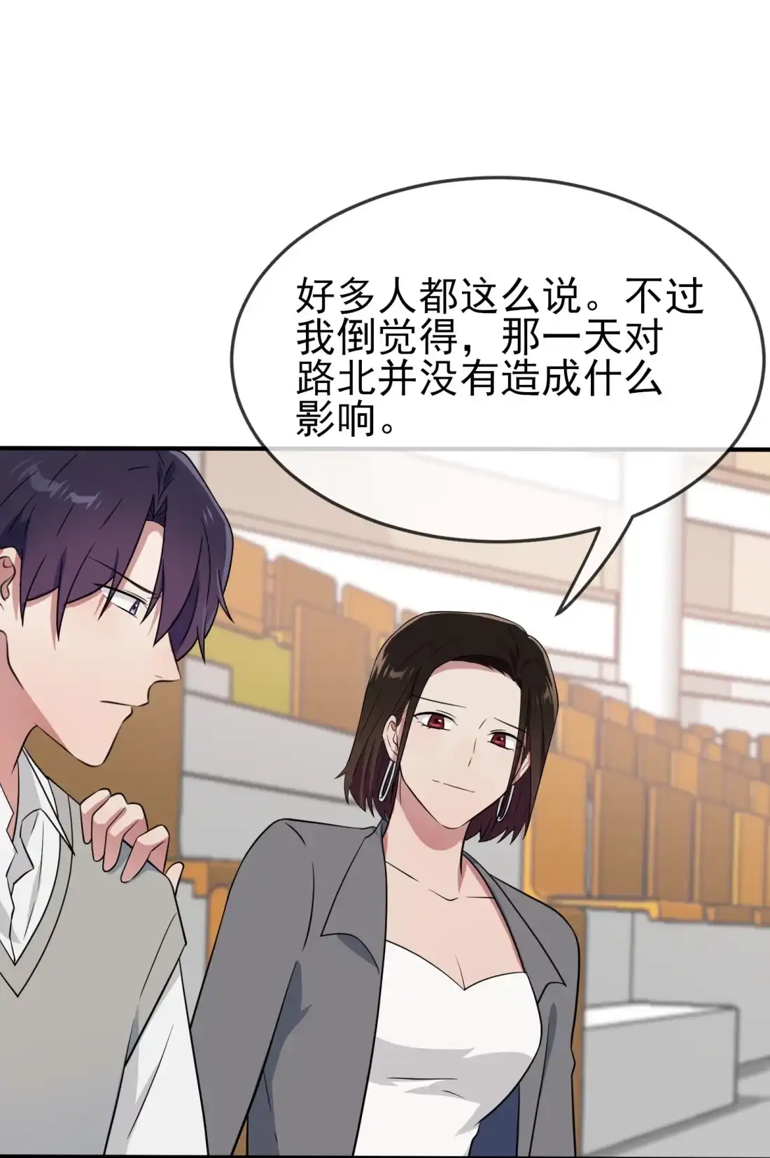 《我告老师！！》123 夜市之国的王子 第5页