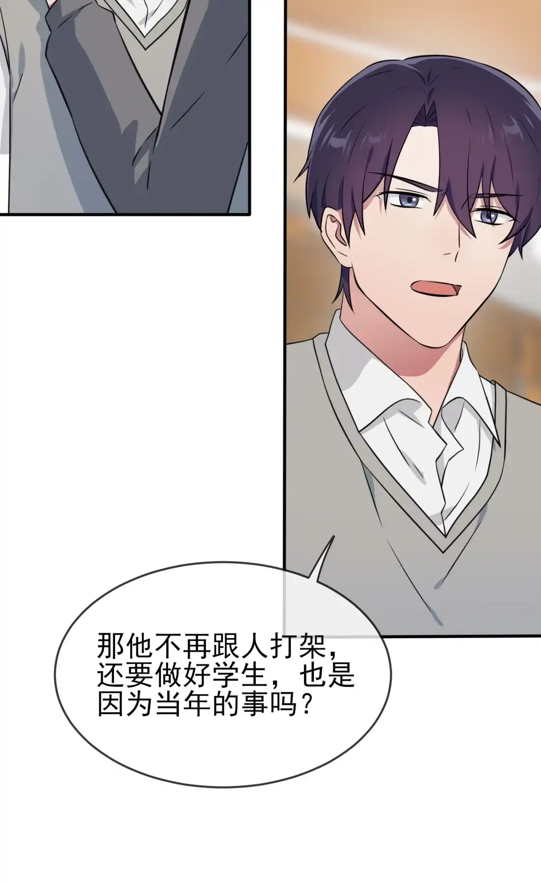 《我告老师！！》123 夜市之国的王子 第21页