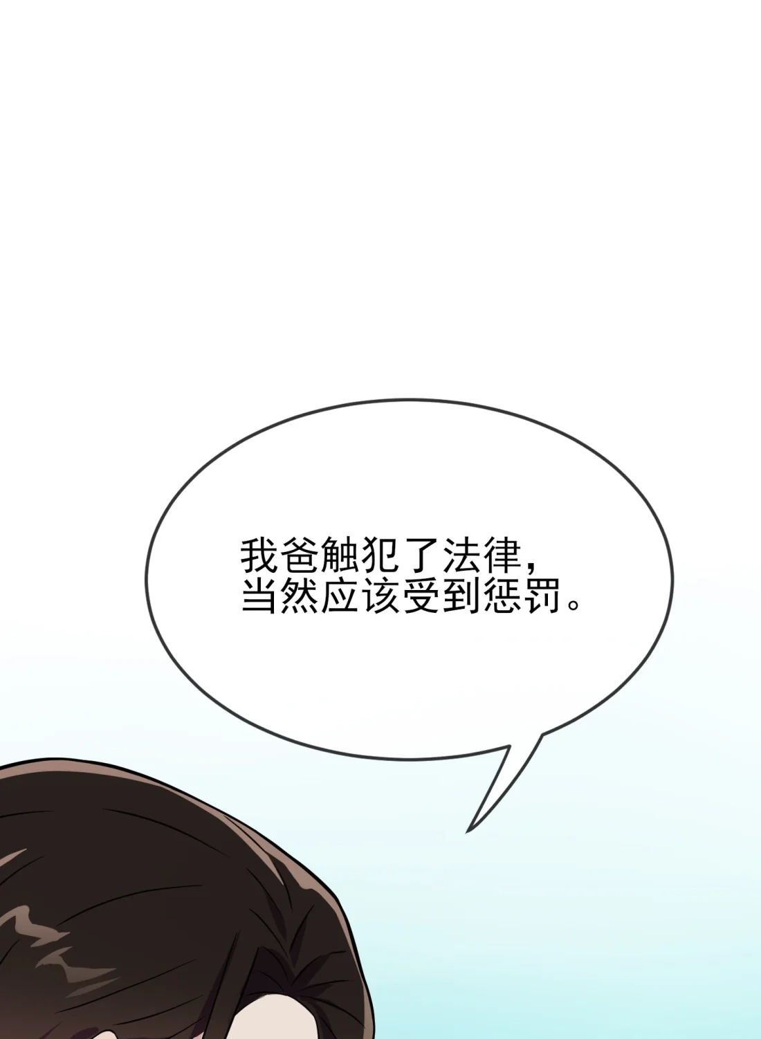 《我告老师！！》123 夜市之国的王子 第11页